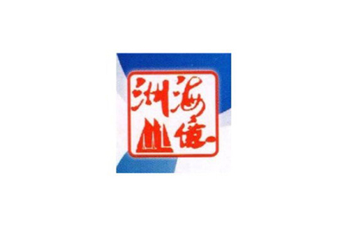 海亿洲航运