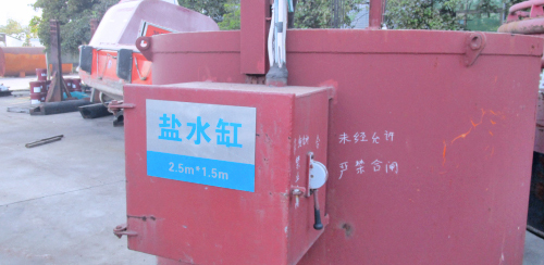 盐水缸